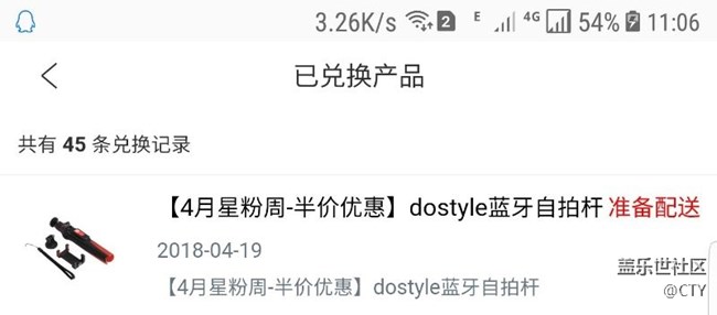 4月星粉周秒殺結(jié)束。。。 太久沒水貼了，手速不行