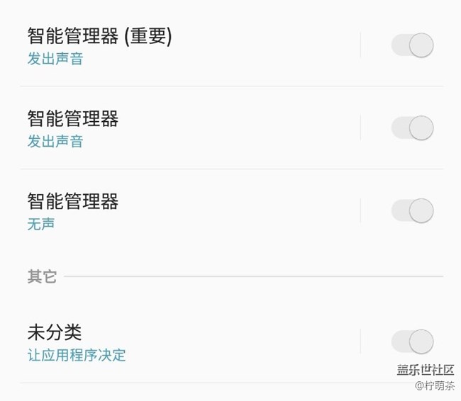 為什么智能管理器的通知不能關(guān)閉？
