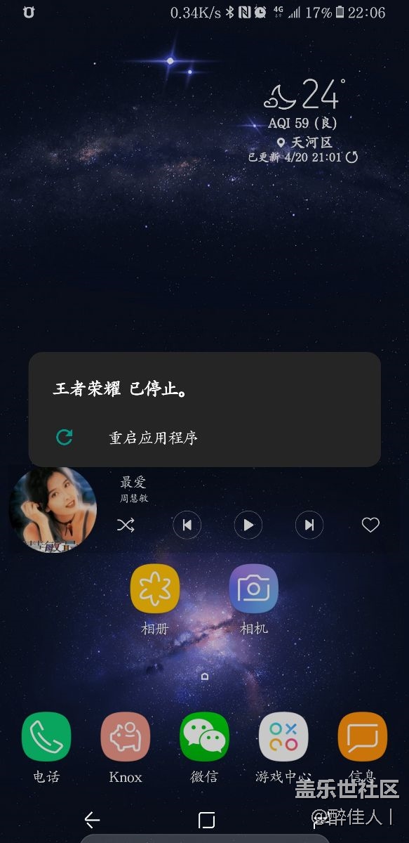 更新后王者榮耀掉幀，閃退