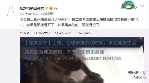 【分享】怎么看王者榮耀開了vulkan么？