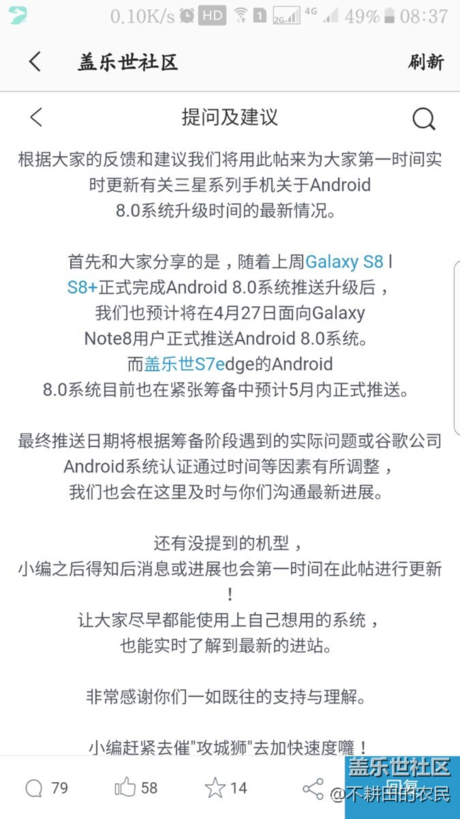 8.0的具體時間出來了