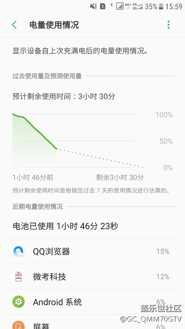 看看我這續(xù)航還正常嗎