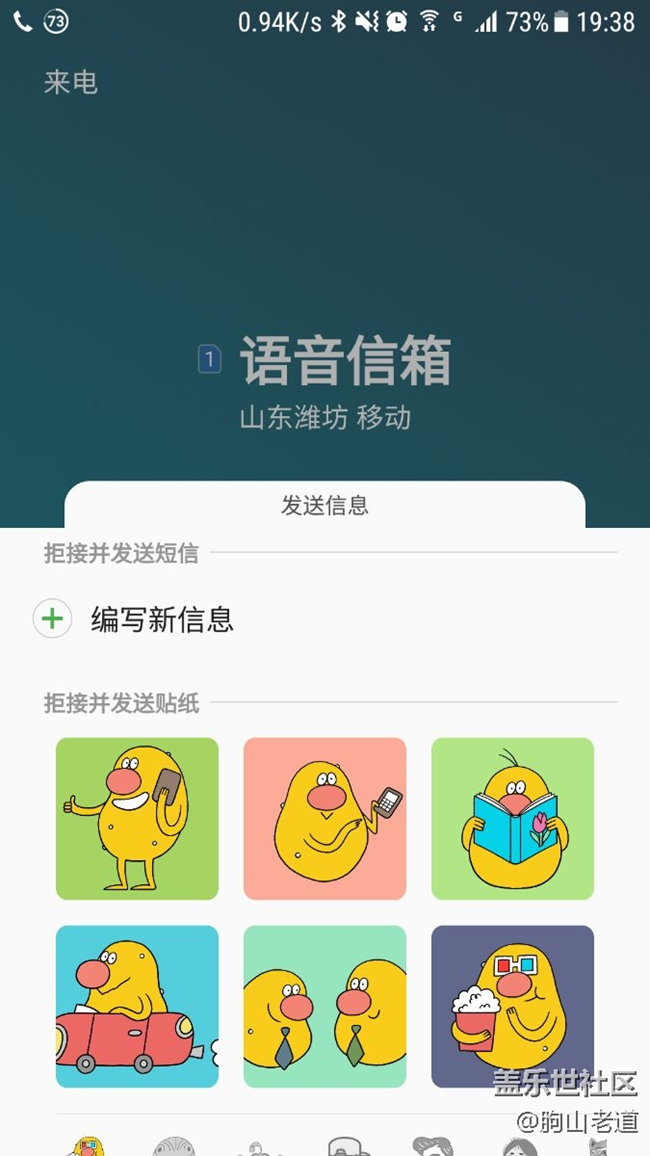 來(lái)電狀態(tài)下，怎么取消上劃回復(fù)信息