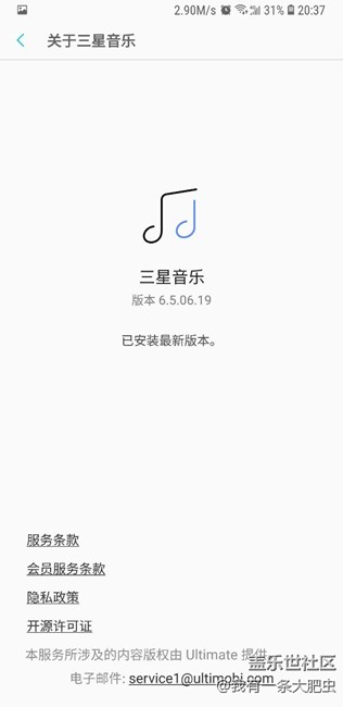 三星軟件是開源的嗎？