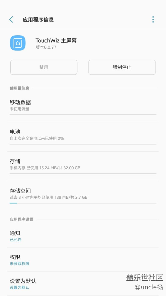 有bixby的三星桌面