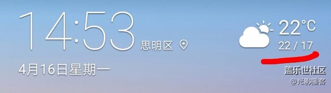 三星君，三星天氣，啥時(shí)候可以有最高最低溫度顯示？