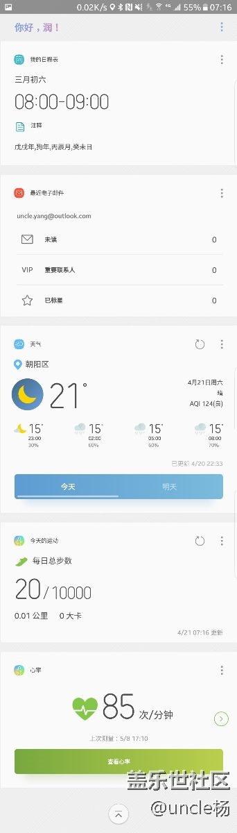 有bixby的三星桌面