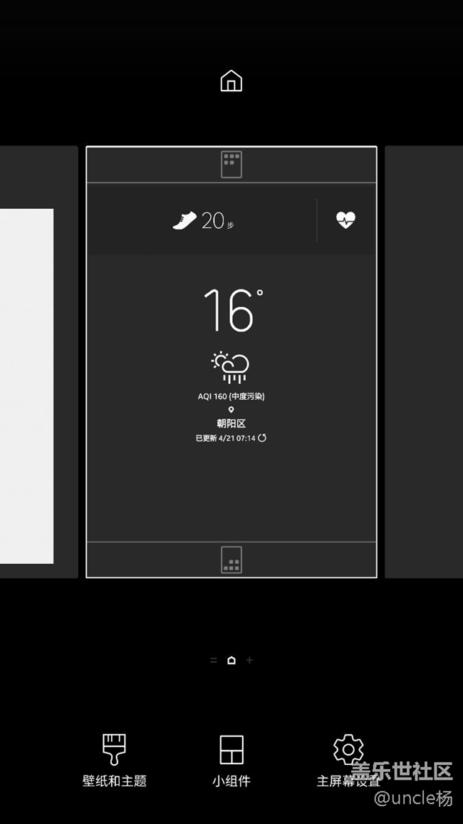 有bixby的三星桌面