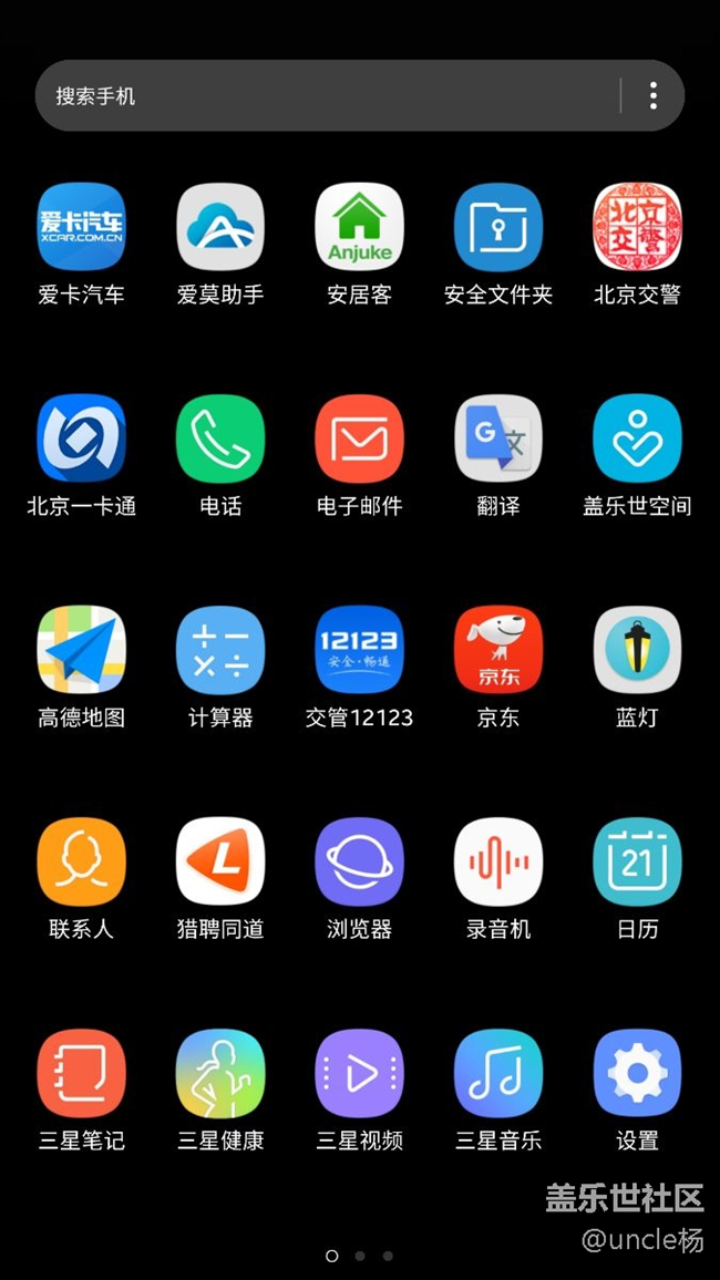 有bixby的三星桌面