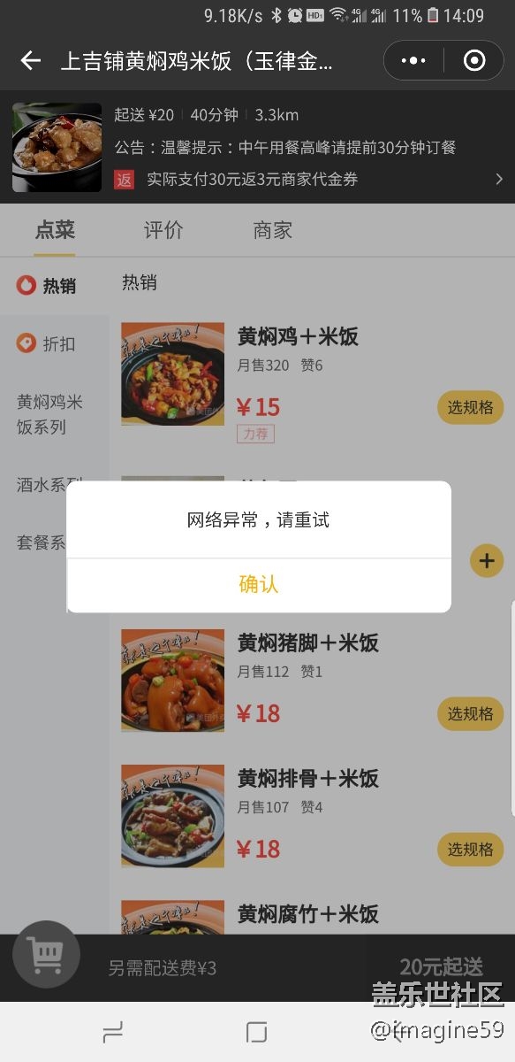 總是提示網(wǎng)絡異常什么鬼