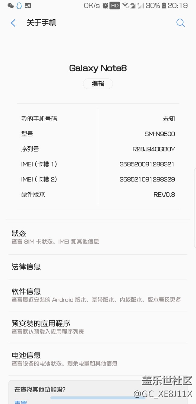 Note8 安卓8.0完全隱藏底部導航欄方法 Note8 安卓8.0完全隱藏底部導航欄方法