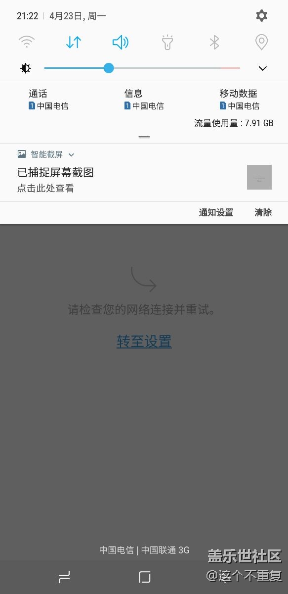 從N9009到S8+皇帝版對三星的系統(tǒng)升級失望至極！