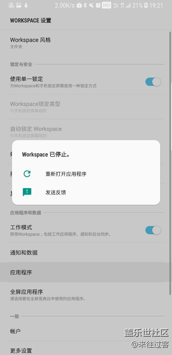 更新8.0后，workspace無法正常使用