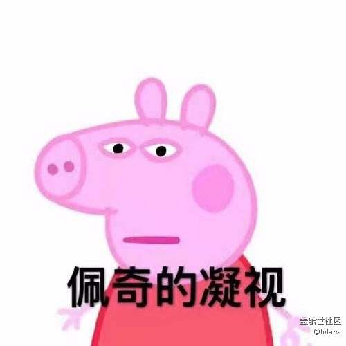 社會(huì)人小豬佩琪