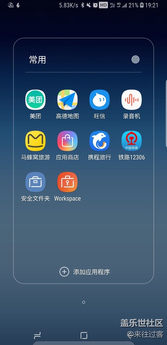 更新8.0后，workspace無法正常使用