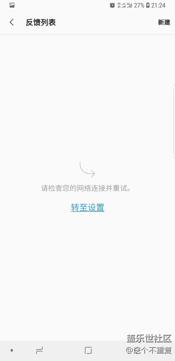 從N9009到S8+皇帝版對三星的系統(tǒng)升級失望至極！