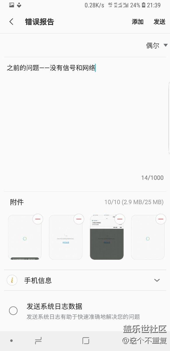 從N9009到S8+皇帝版對三星的系統(tǒng)升級失望至極！