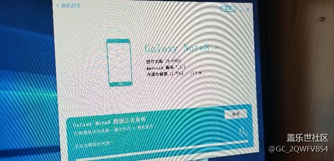 垃圾軟件三星換機(jī)助手