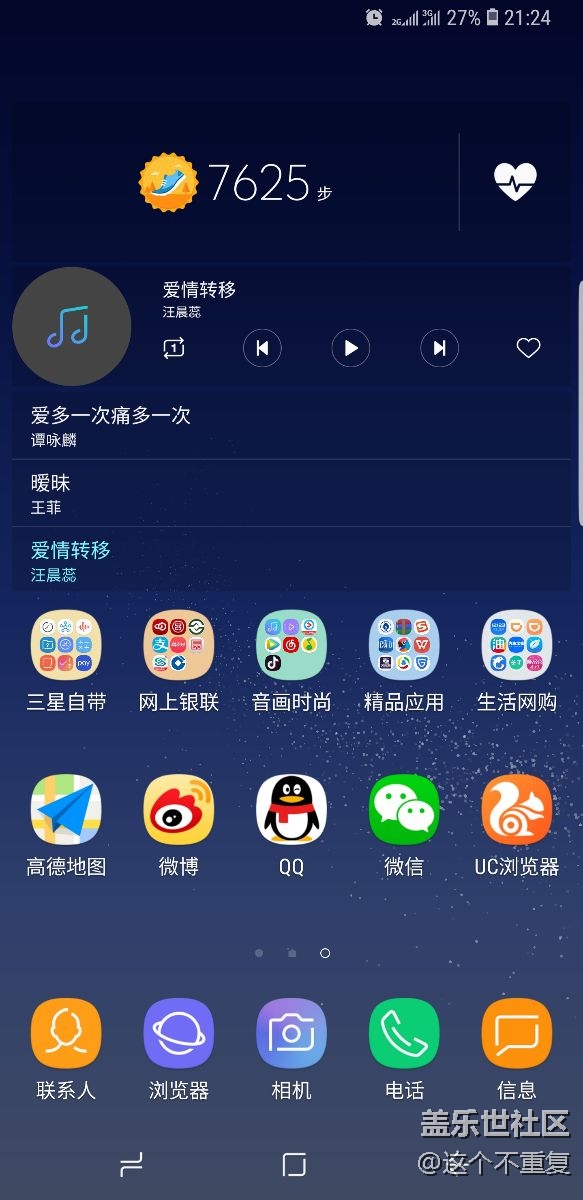 從N9009到S8+皇帝版對三星的系統(tǒng)升級失望至極！