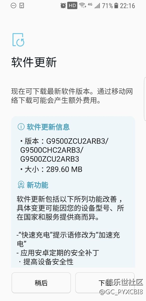 國(guó)行9500  s8無(wú)奧利奧推送