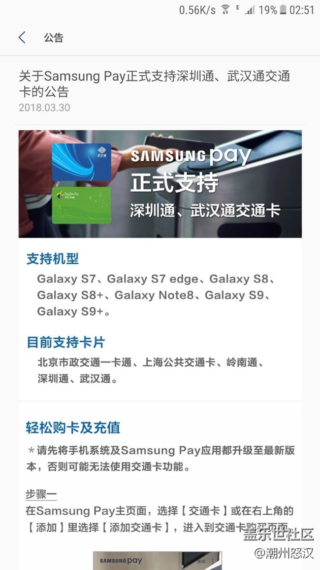 關(guān)于note5居然不支持深圳以及嶺南通