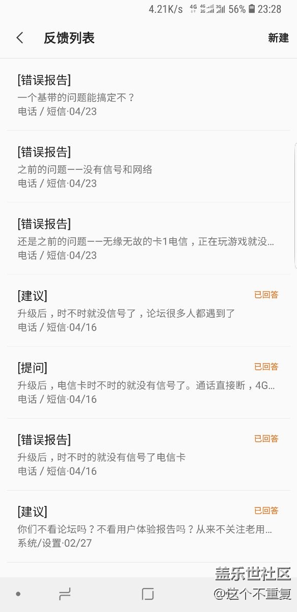 從N9009到S8+皇帝版對三星的系統(tǒng)升級失望至極！