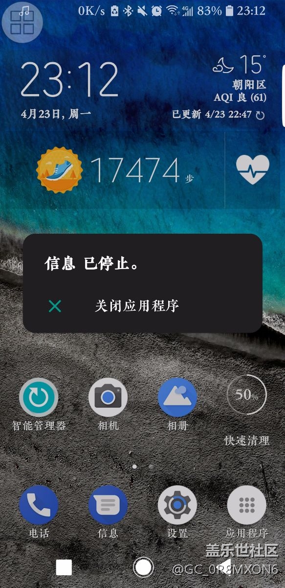 更新安卓8.0后不能發(fā)短信怎么辦