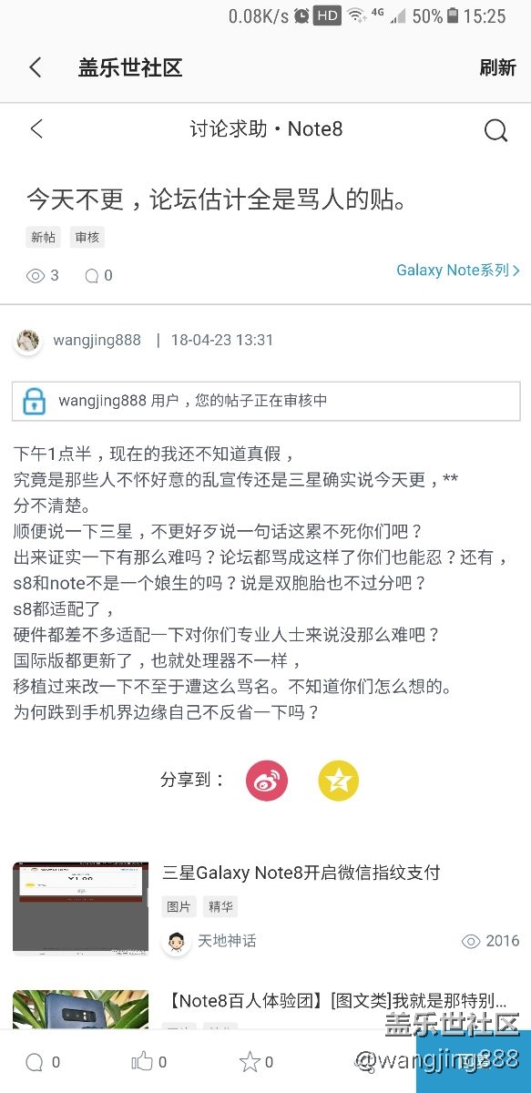 不讓提建議，提了都過不到。
