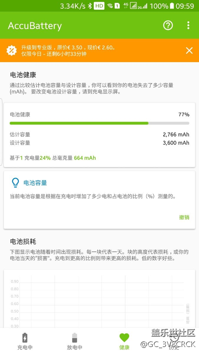 三星售后免費換的電池