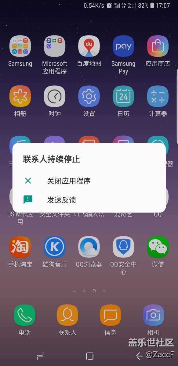 電話和聯(lián)系停止運(yùn)行問題解決辦法
