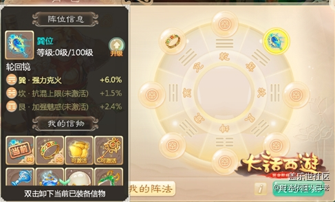 大話手游全新資料片“天書奇緣”信物系統(tǒng)解析