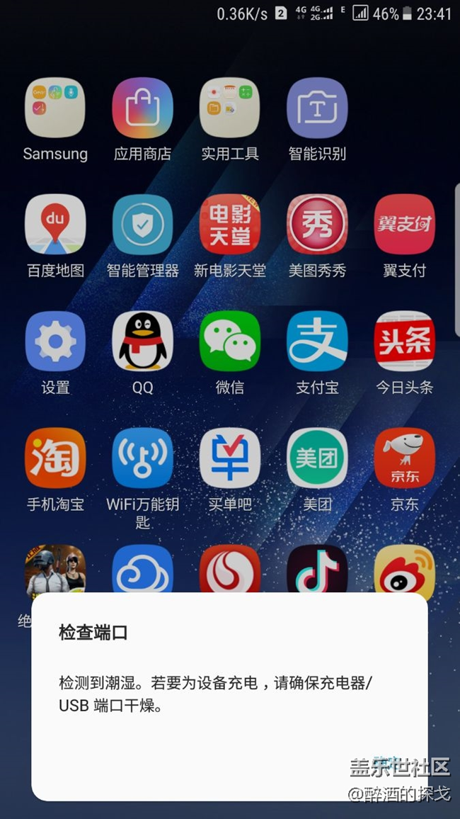 充電口潮濕是什么鬼？