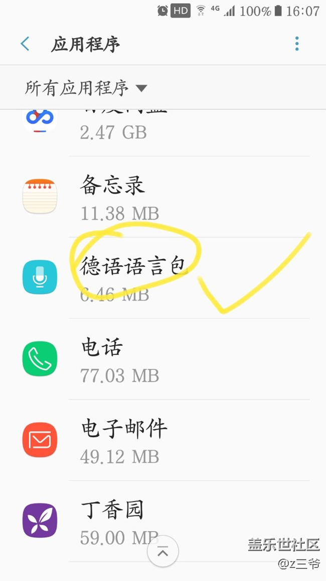 怎么有德國鬼子？