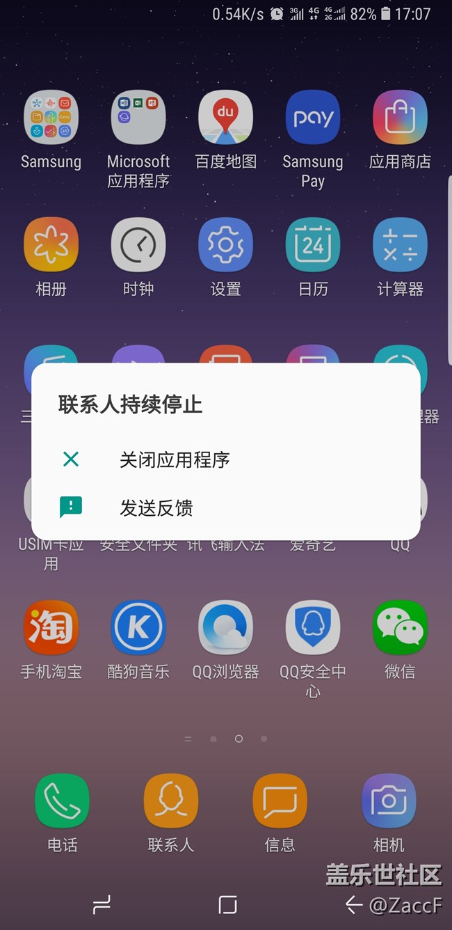 打不了電話，電話和聯(lián)系人被停止