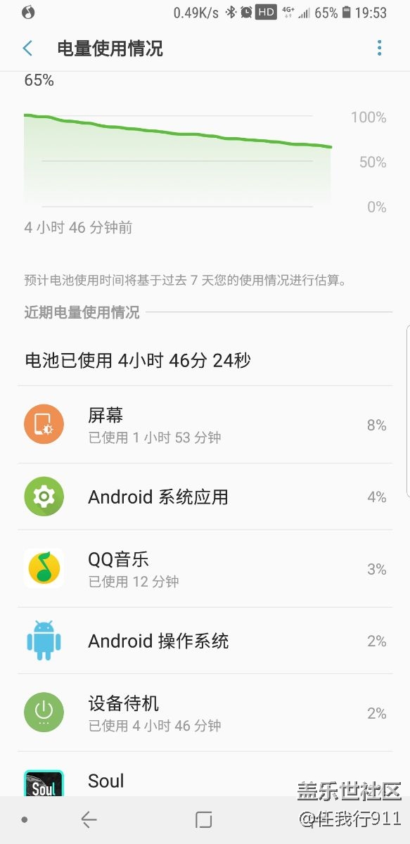 雙清后的大8，續(xù)航給力了很多！