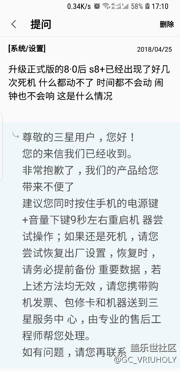 有相同情況的朋友嗎？