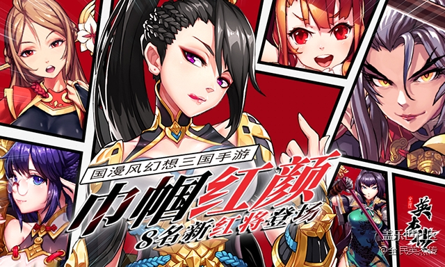 《全民英杰傳》巾幗女將任我選！