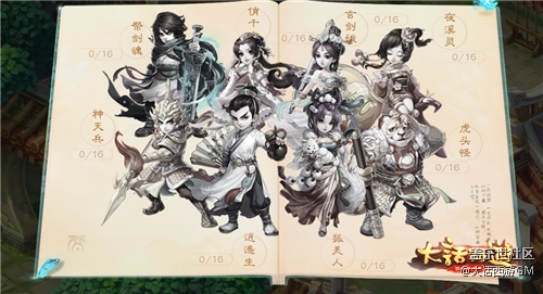 新版本專題上線，大話手游全新資料片“天書奇緣”今日開啟