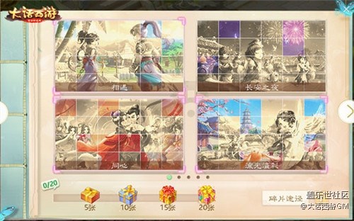 新版本專題上線，大話手游全新資料片“天書奇緣”今日開啟