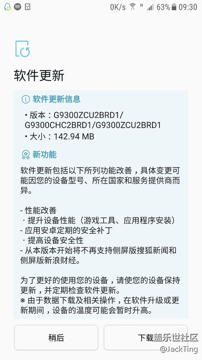 S7 7.0小更新！快上車！