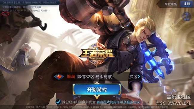 三星S7 edge 可以通過分身的方式讓游戲上穩(wěn)穩(wěn)的60帕