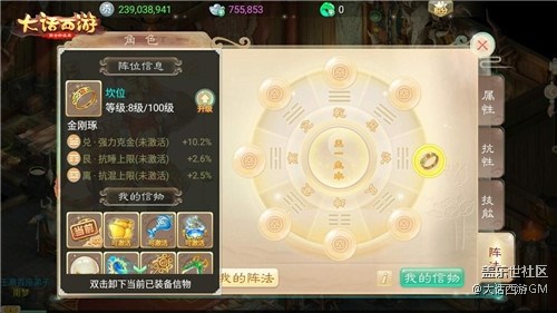 新版本專題上線，大話手游全新資料片“天書奇緣”今日開啟