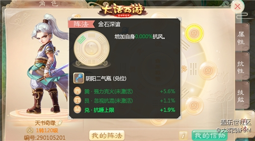 新版本專題上線，大話手游全新資料片“天書奇緣”今日開啟