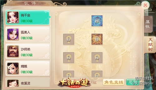 新版本專題上線，大話手游全新資料片“天書奇緣”今日開啟