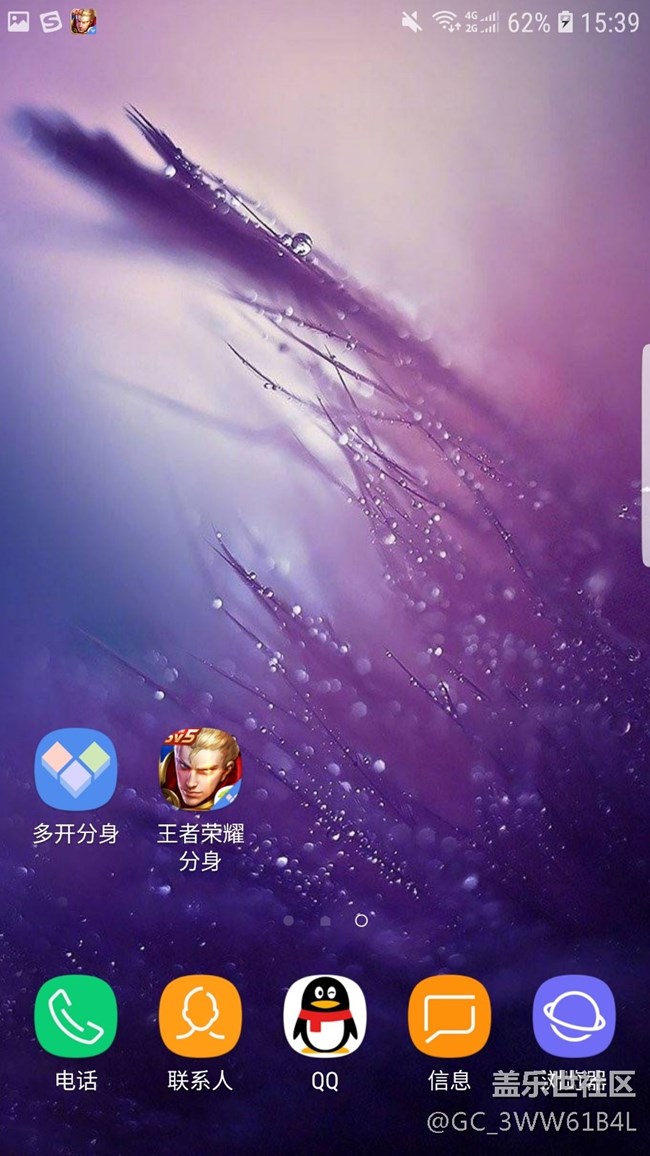 三星S7 edge 可以通過分身的方式讓游戲上穩(wěn)穩(wěn)的60帕