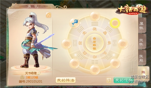 新版本專題上線，大話手游全新資料片“天書奇緣”今日開啟