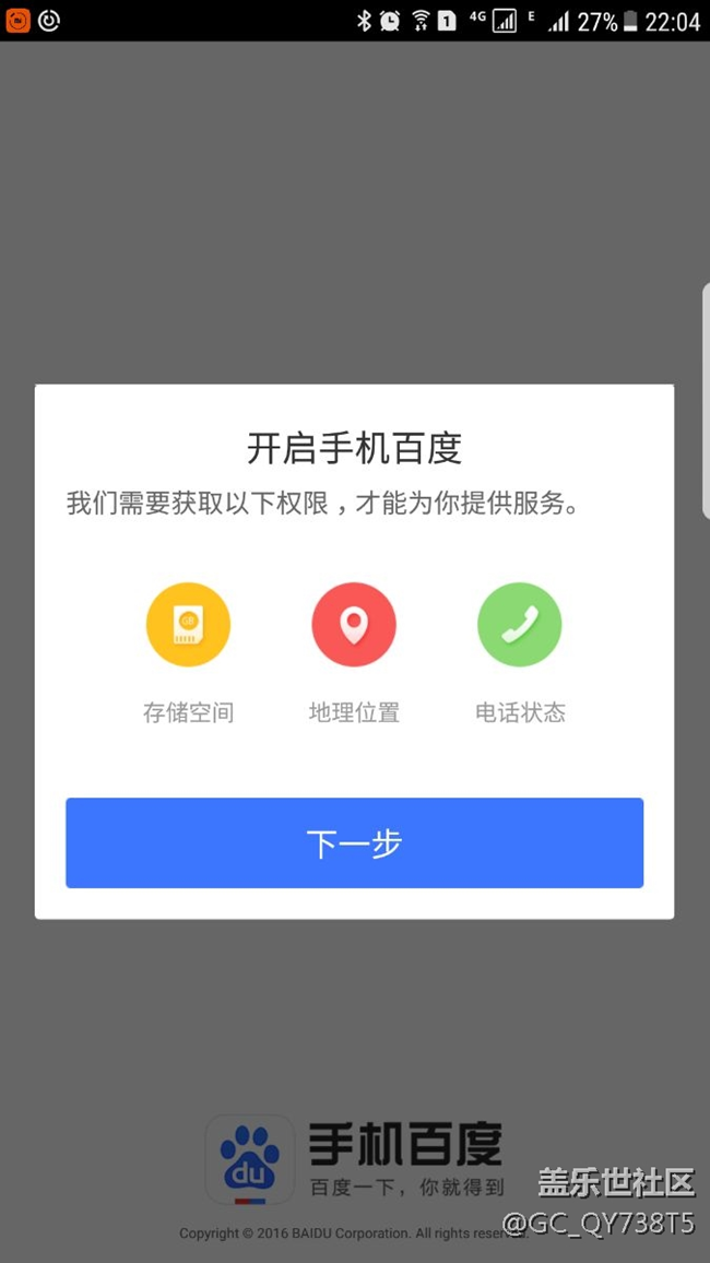 各位大神 如何解決瀏覽器百度助手彈窗