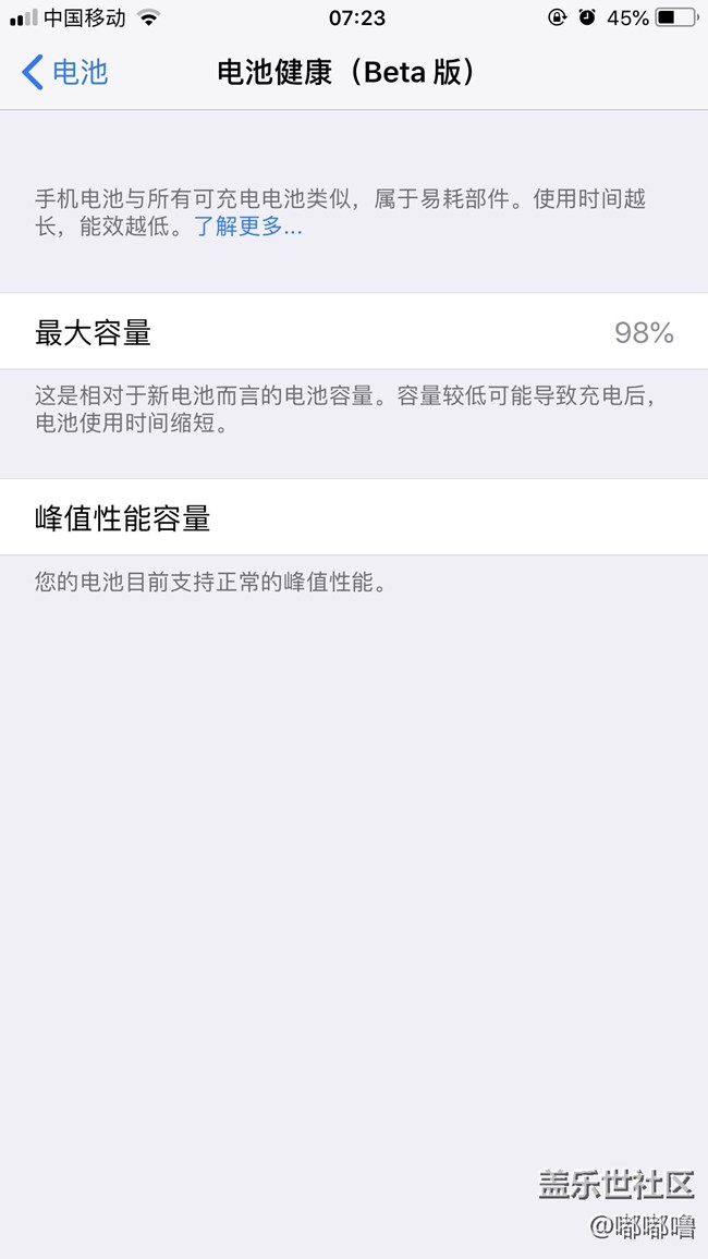 希望三星也可以更新出電池檢測(cè)的功能