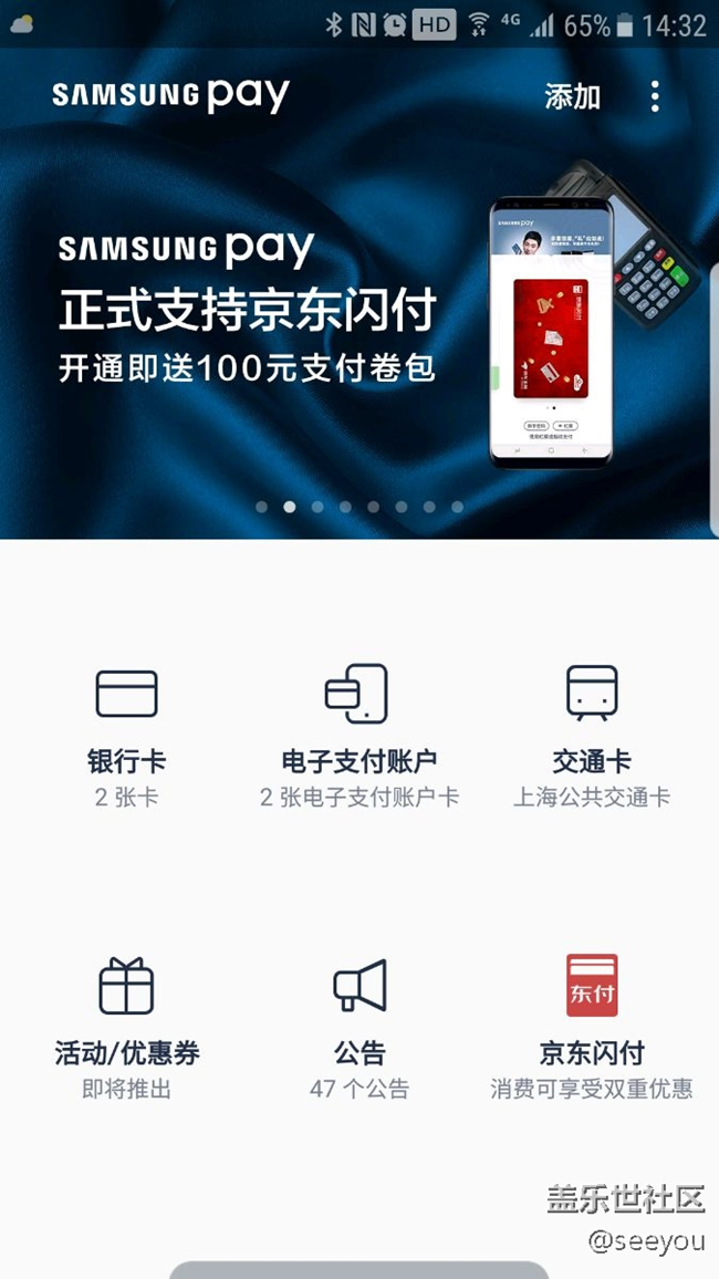 京東閃付錯別字？