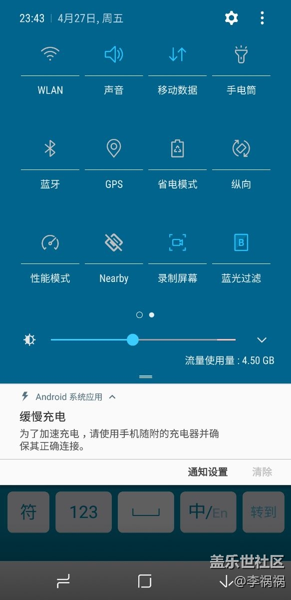 s8充電緩慢